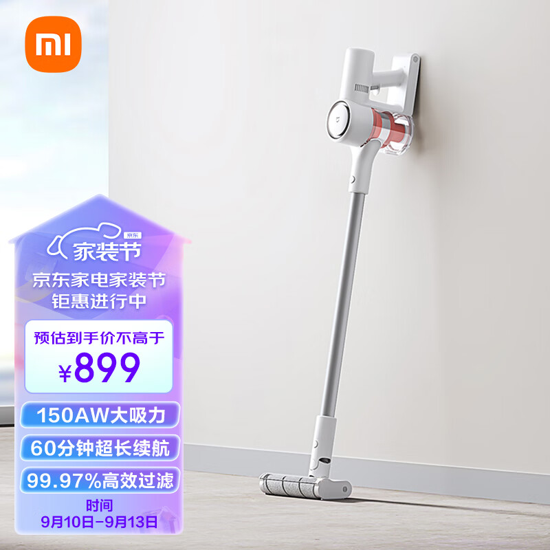 米家 小米吸尘器2 家用手持吸尘器大吸力除螨吸拖一体99.97%高效过滤60分钟长续航