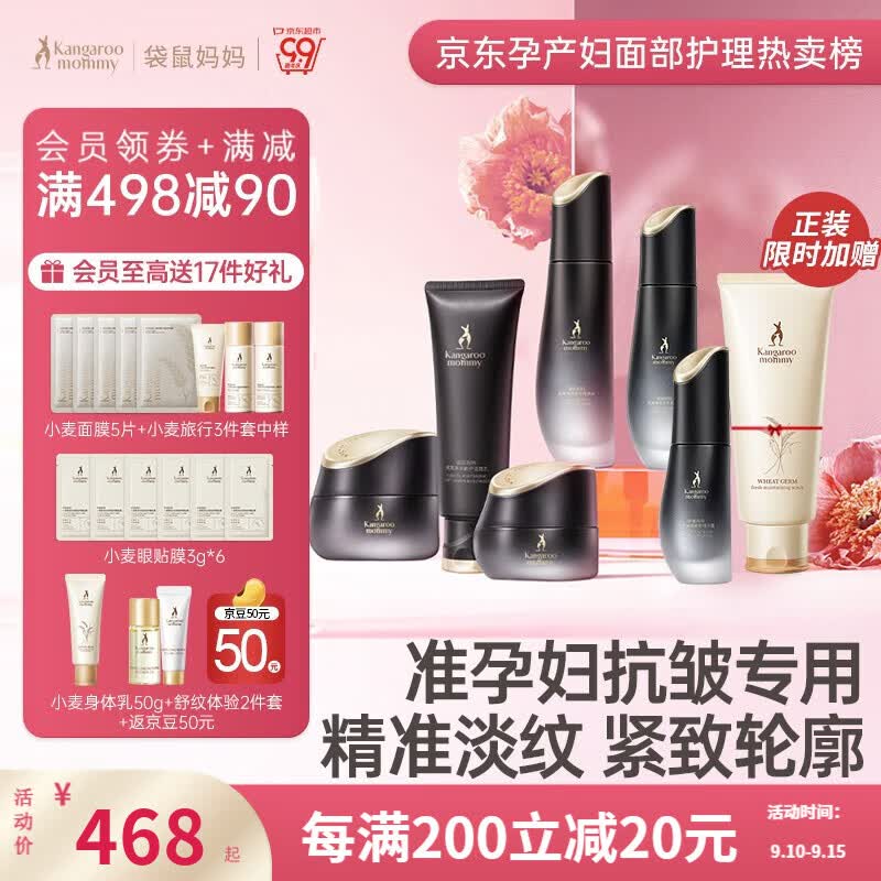 袋鼠妈妈准孕妇可用护肤品化妆品洗面奶面霜燕窝滋养补水燕窝6件套使用感如何?