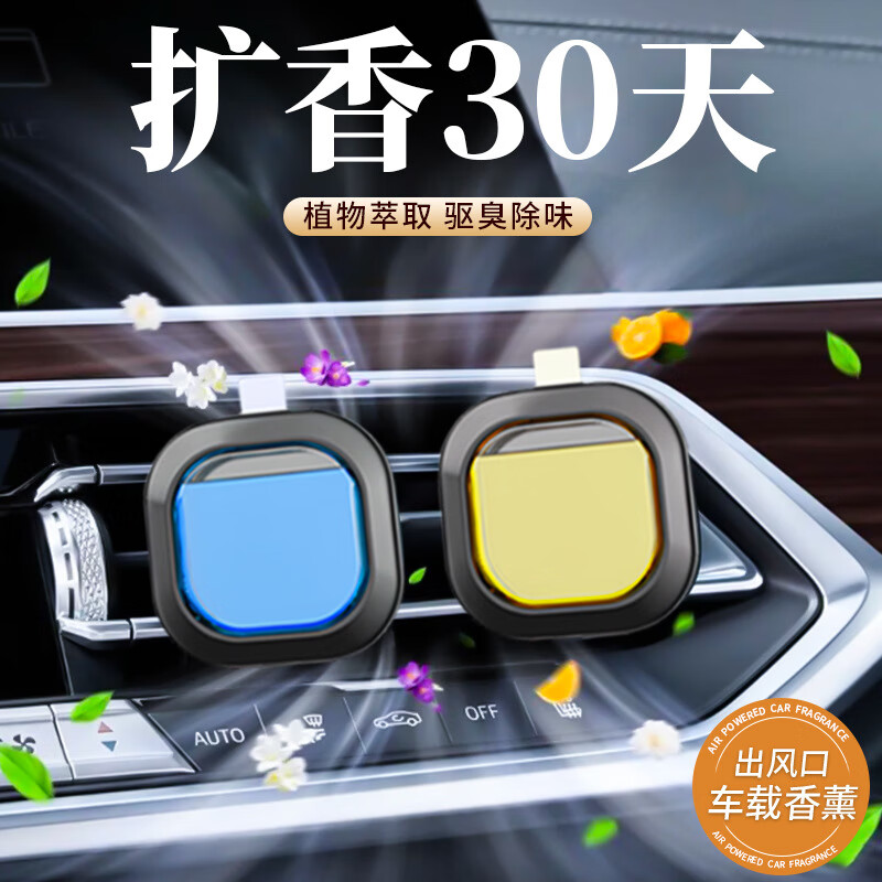 玛塔莉莱（Matarile）车载出风口香薰汽车空调出风口香水夹车内香 黄色-夏威夷 单个装