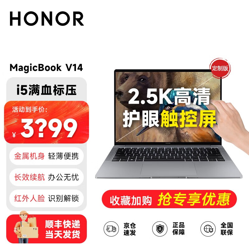 荣耀（HONOR）荣耀笔记本电脑MagicBook V14 2.5K触控屏便携轻薄本游戏设计商务办公笔记本电脑 i5-16G+1T定制版 灰 触摸屏