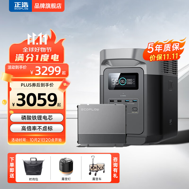 ECOFLOW ���� ��DELTA2�����Դ1�ȵ� ������﮵�о1800W�����ƶ�����220v����������¶Ӫ����̫���ܰ� 500W�г���䡾��2������װ��