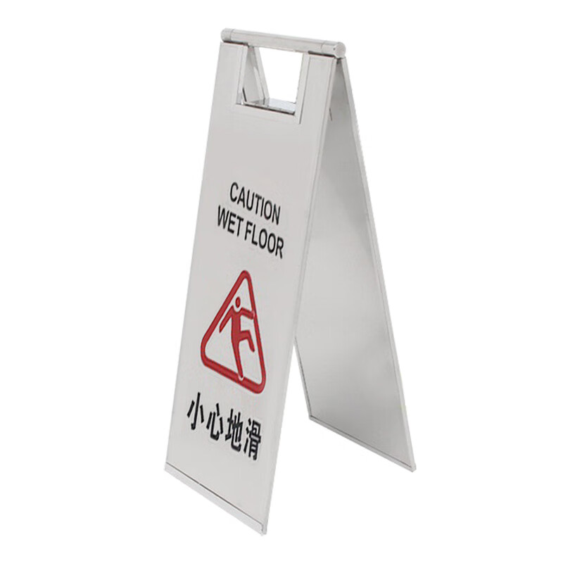 罗德力 不锈钢a字告示牌 可折叠示警牌加厚立式提示牌 (小心地滑)提示