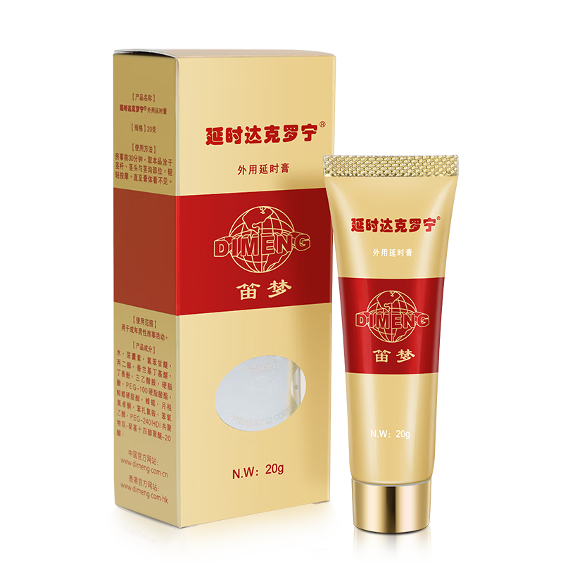 软膏男用品延实情趣性用久战利多地卡因油膏凝胶 钻金