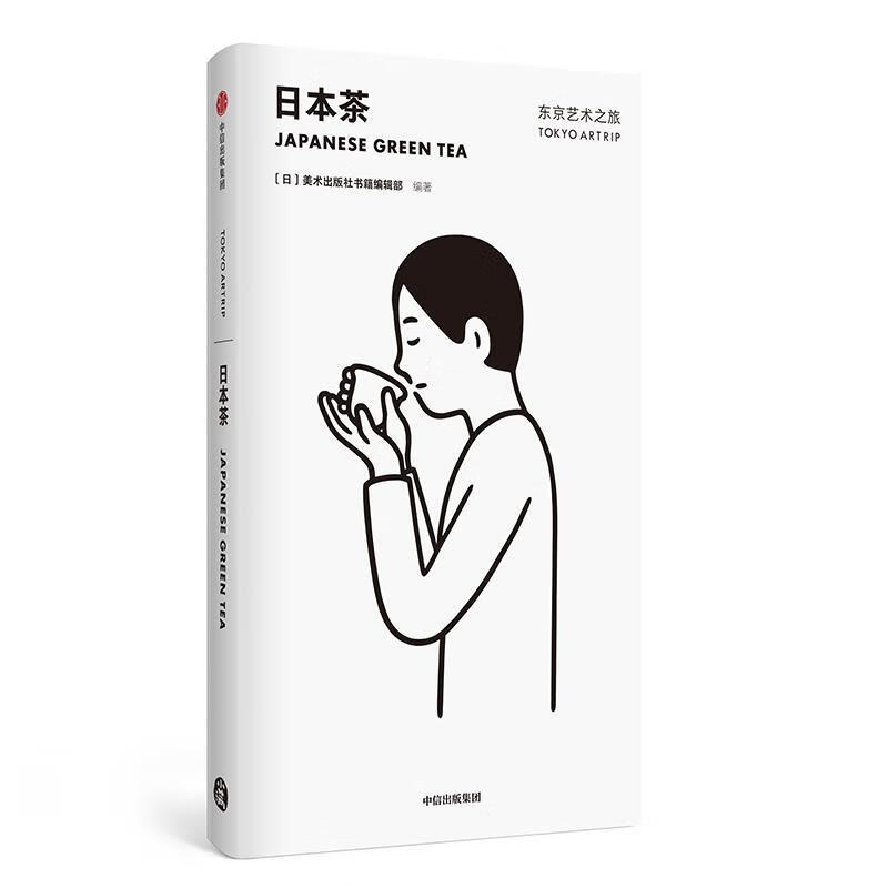 日本茶社书籍辑部旅游/地图9787521704228