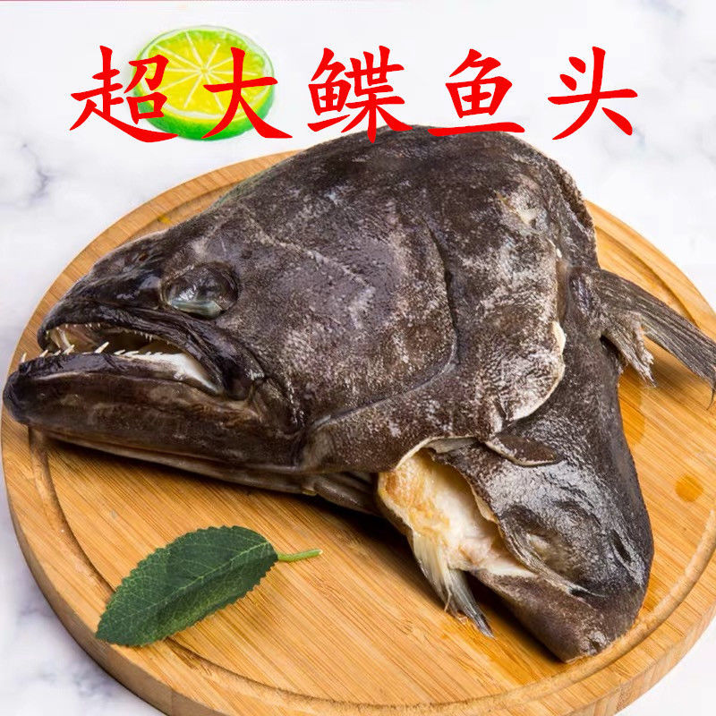鲽鱼头3-6斤/只 鱼头 碟鱼头比目鱼头大鲽鱼头海鲜包鲜送达顺丰 鲜木