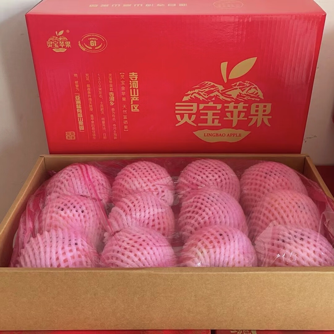 灵宝苹果 LINGBAO APPLE灵宝正宗寺河山红富士苹果礼盒装新鲜天然富硒脆甜爽口（无标）