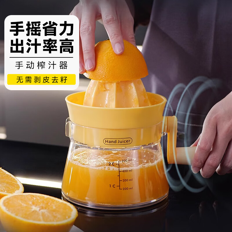 迪普尔 手动榨汁机家用压榨橙子榨汁杯手动柠檬压汁器便携果汁挤
