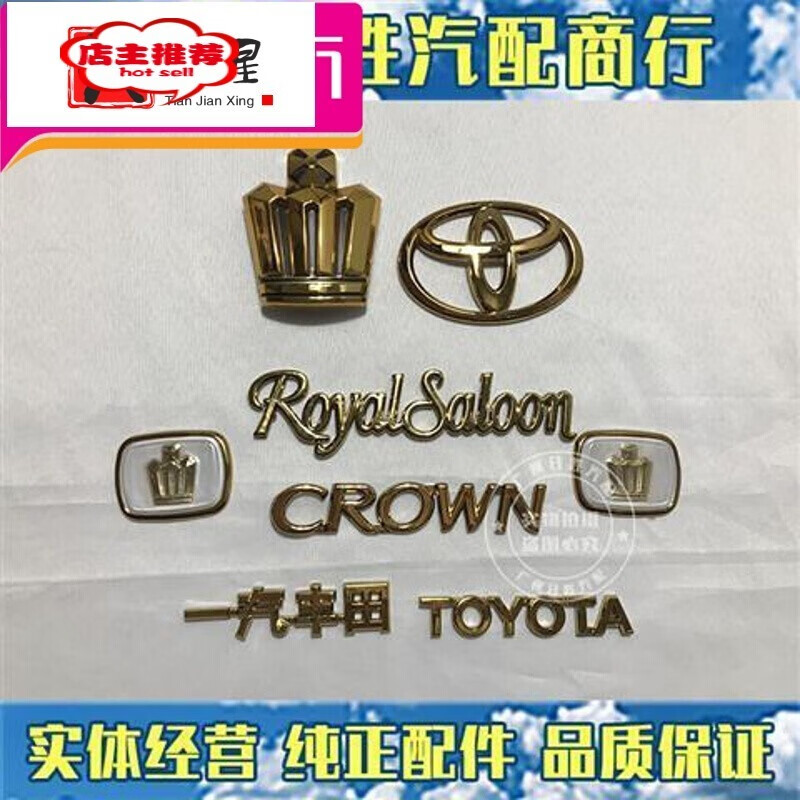 惠柒梦huiqimeng适用于丰田12代皇冠金标 镀金车标 05-09皇冠金色标志