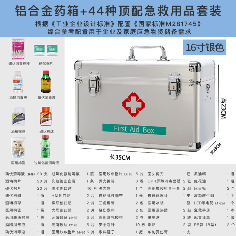 ������ ҩ����ú�ҩ��������װҽҩ���ҩ��ҵ����ҽ����ҩƷ������ ����ɫ��16�����44��Ӧ����װ