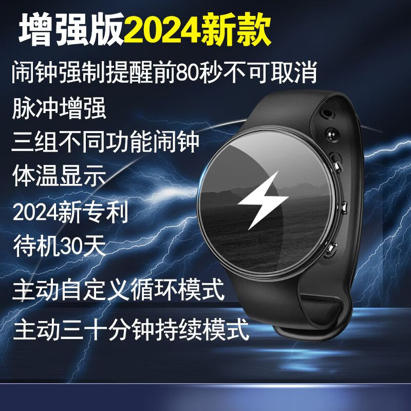 纯灿叫醒神器手环学生用宿舍智能强力提醒起床电击手表闹钟 新2024必
