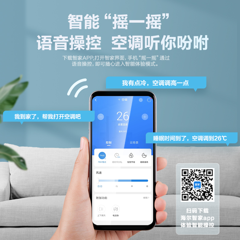 海尔（Haier）新一级 1.5匹 荣御 变频 冷暖壁挂式卧室空调挂机 智能 KFR-35GW/81@U1-Uc 以旧换新