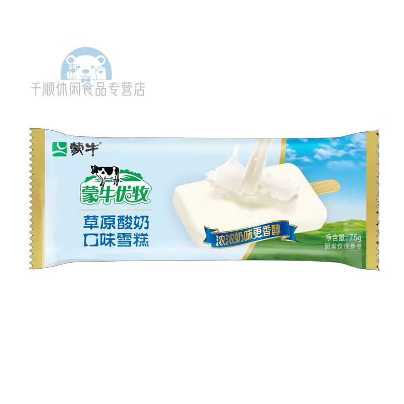 蒙牛 蒙牛草原酸奶20支