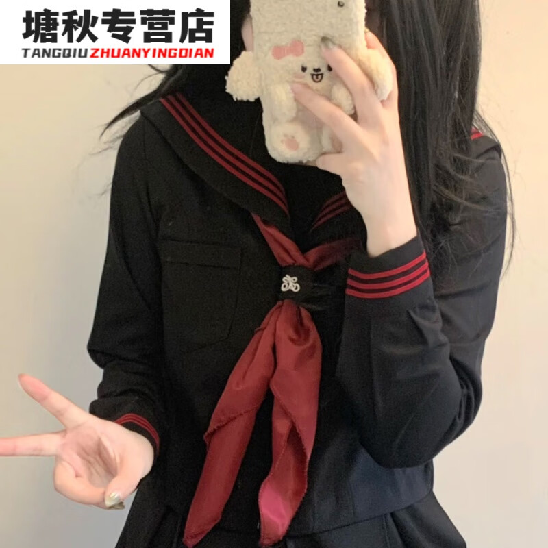 心菲痒【神北jk】正统jk制服基础款纯黑赤红三本长袖水手服中间服箱褶
