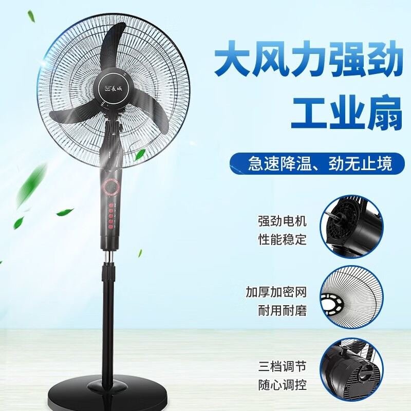 长城电风扇落地扇家用风扇立式大风力客厅宿舍五叶扇轻音节能劲风远距电扇 18寸牛角叶落地扇(塑叶FS一45(302)ll)