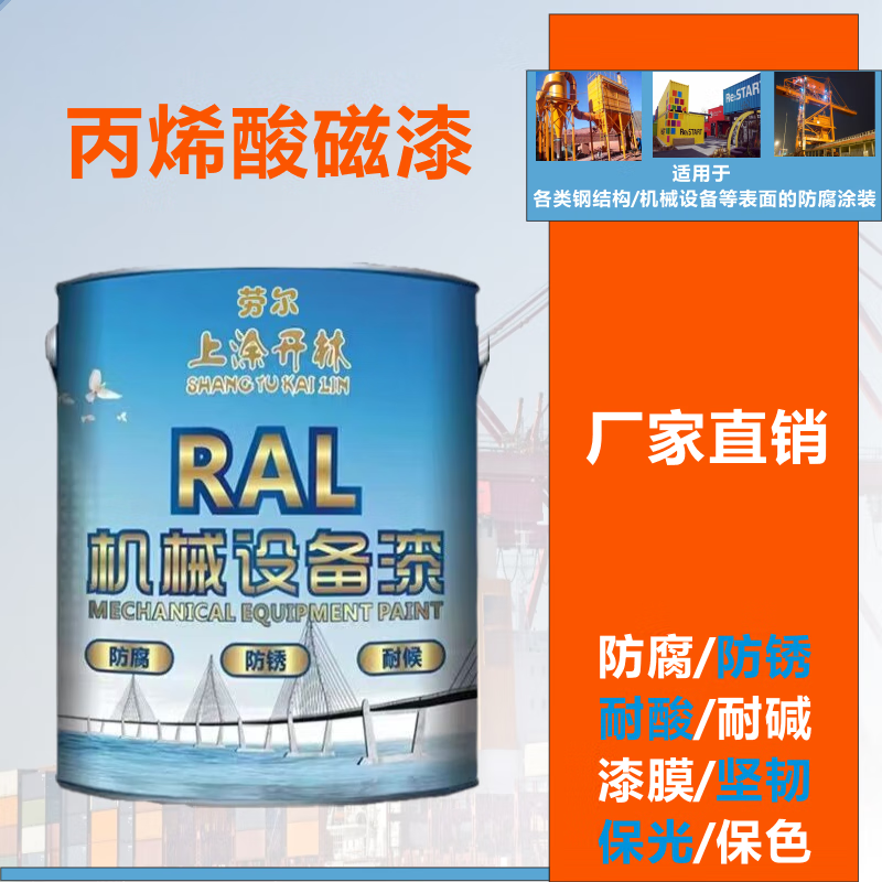 京森臻科技丙烯酸磁漆 b05海灰 g10飞机灰 gy09冰灰 y01驼灰 透明清漆