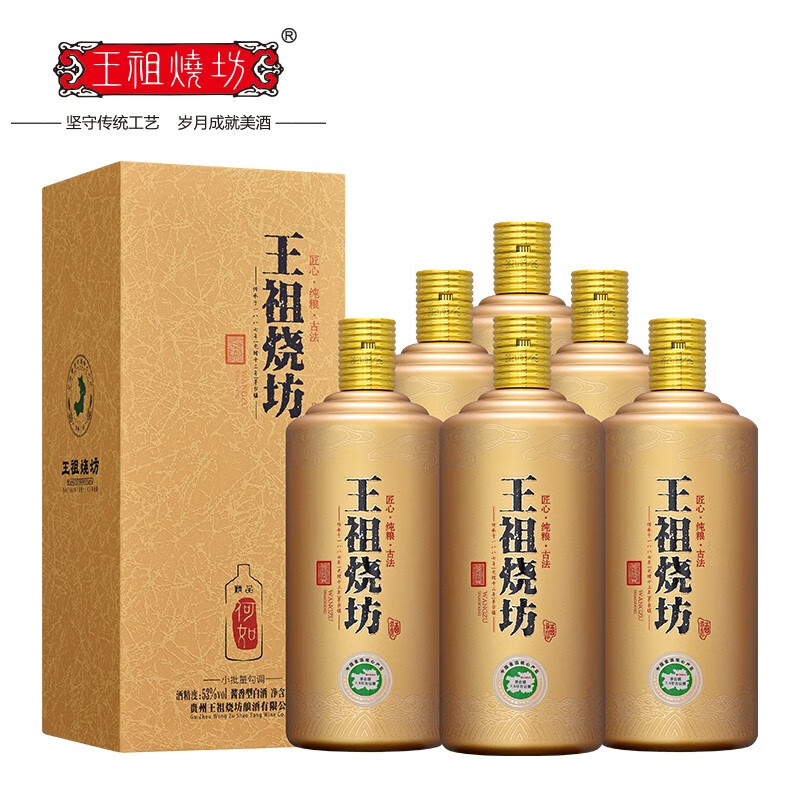 王祖燒坊【何如】53°酱香型白酒 大曲坤沙工艺  53%vol 1000mL 1瓶