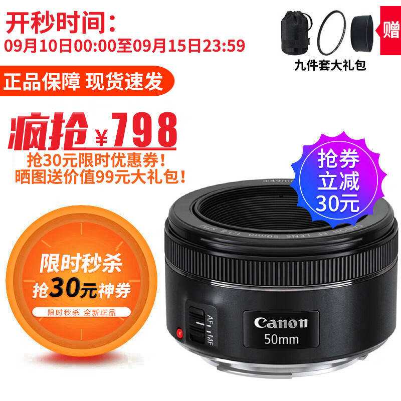 佳能（Canon） EF 50mm f1.8 STM 单反相机镜头 小痰盂三代 标准定焦人像镜头 EF 50mmf/1.8 STM 保税仓速发高性价比高么？