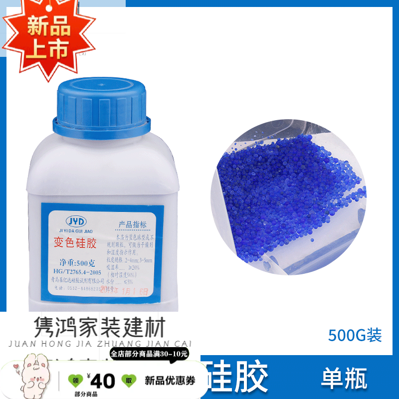 适之硅胶 汽油干燥器硅胶 硅胶 干燥器硅胶 助听干燥剂500加油机配件