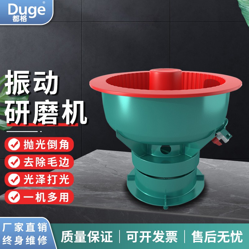 振动抛光机金属非金属表面打磨抛光小型工业玉石佛珠金属去毛刺光饰机