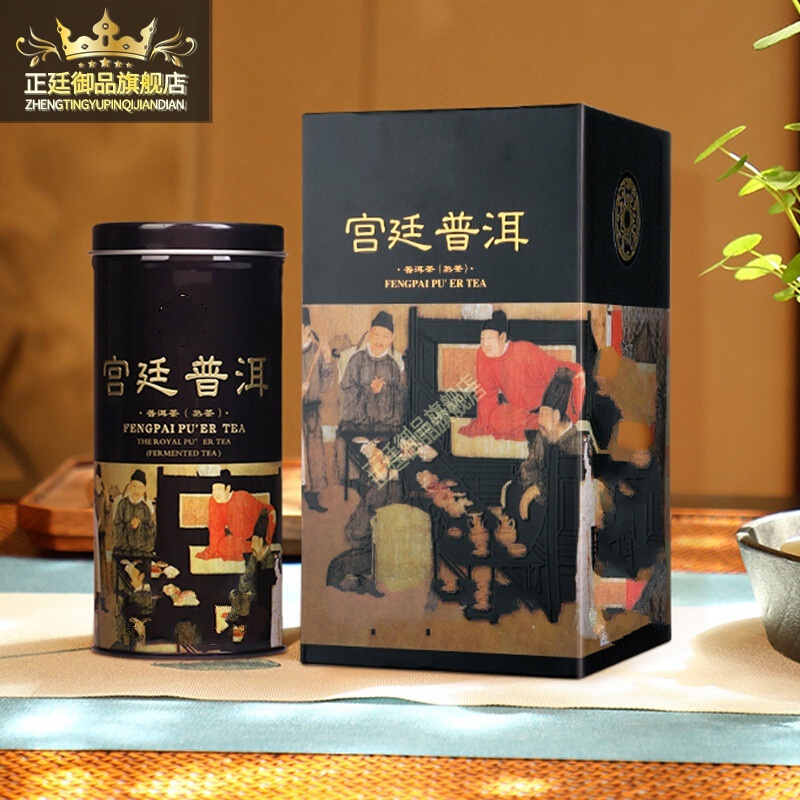 正廷御品 云南普洱熟茶100g装礼盒夜宴图系列元旦春节年货送礼高档茶