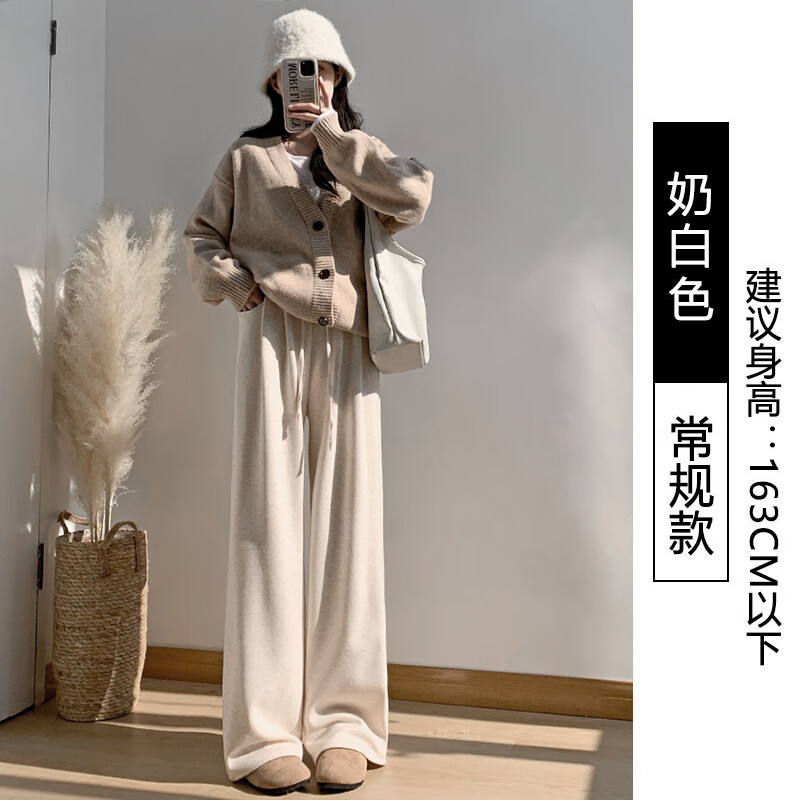 相伊恋人休闲裤女宽松阔腿裤秋冬季25年新款小个子高腰显瘦拖地糯米直筒裤 奶白色 【春秋款-常规/小个子】 M 码【建议96-110斤】
