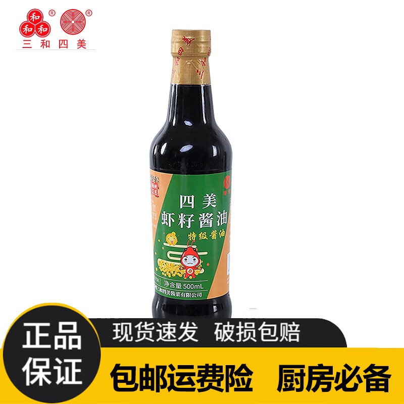 三和四美特级虾籽酿造酱油扬州特产传统工艺晒制红烧炒菜拌面调味品调料 绿标特级虾籽酱油500ml