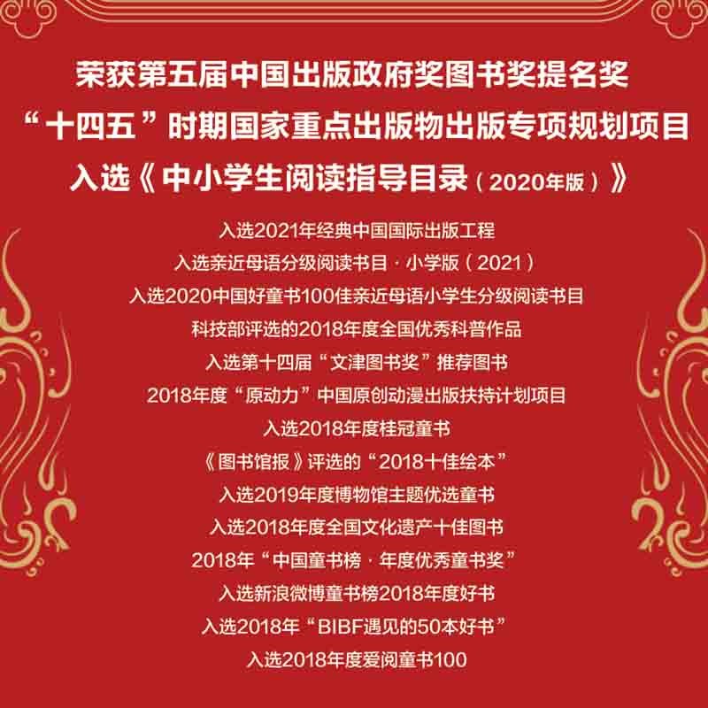 提名获奖绘本宝藏中国中国国家博物馆儿童历史百科绘本礼盒装（全10册）积累阅读写作素材中华优秀传统文化童趣出品六一儿童节礼物女孩男孩