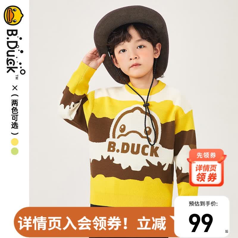 B.Duck小黄鸭童装男童毛衣儿童线衣新款秋装撞色休闲上衣洋气 黄色 120cm使用感如何?