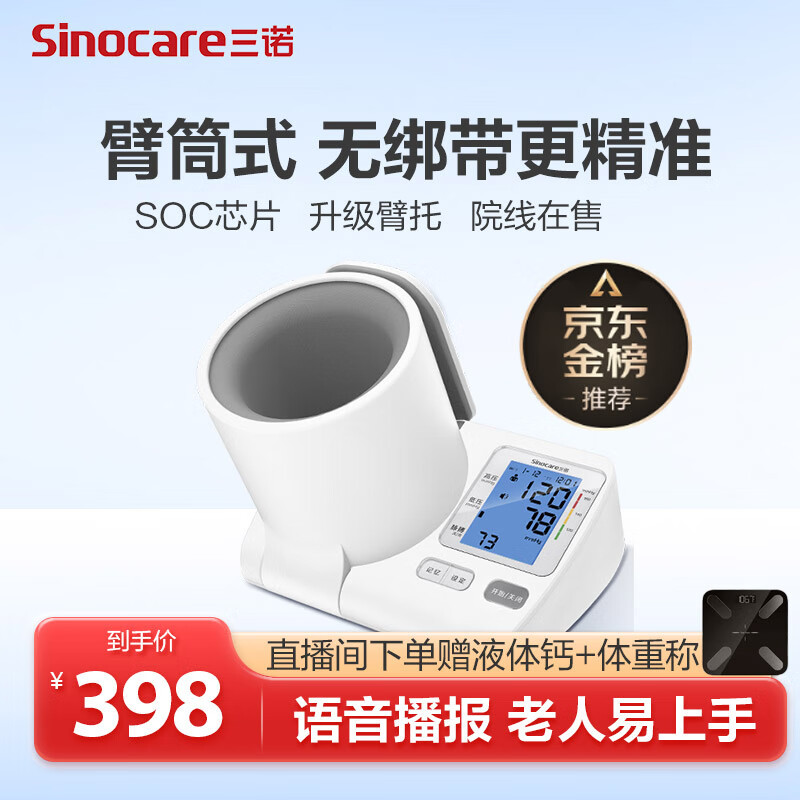 血压计什么牌子好(血压计血压计十大牌子)