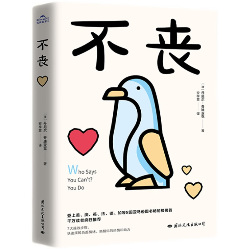 不丧