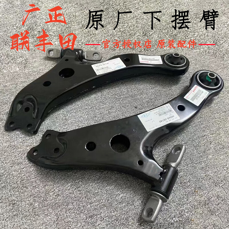 纯牌配件 适用凯美瑞汉兰达原厂下摆臂雷克萨斯三角臂下支臂总成 汉兰达 摆臂球头（单个）