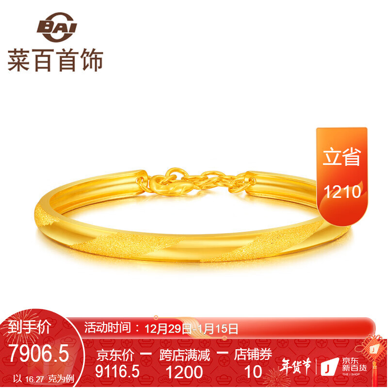 怎样查黄金手镯历史价|黄金手镯价格走势图