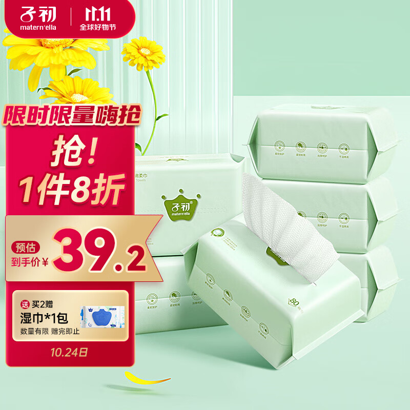 子初婴儿绵柔巾加厚云柔巾洗脸巾干湿两用新生宝宝擦脸巾80抽*6包使用感如何?