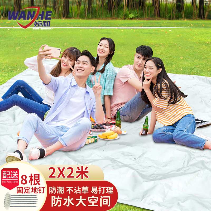 婉和 野餐垫防潮垫加厚户外地垫便携折叠露营垫郊游帐篷地垫 大号2M*2M