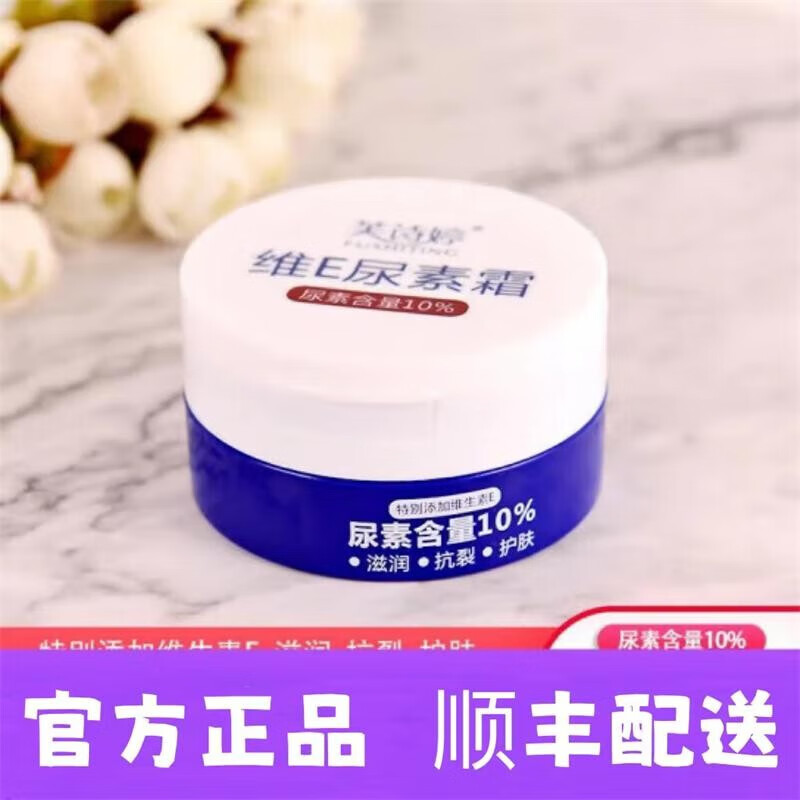 尿素维e可以去鸡皮肤(维生素e可以去鸡皮肤吗) 尿素维e可以去鸡皮肤(维生素e可以去鸡皮肤吗)