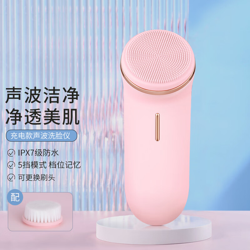 牙洁狮 电动洁面仪 硅胶洗脸仪 声波震动洗脸神器 男女家用清洁脸部仪器 防水充电款 少女粉