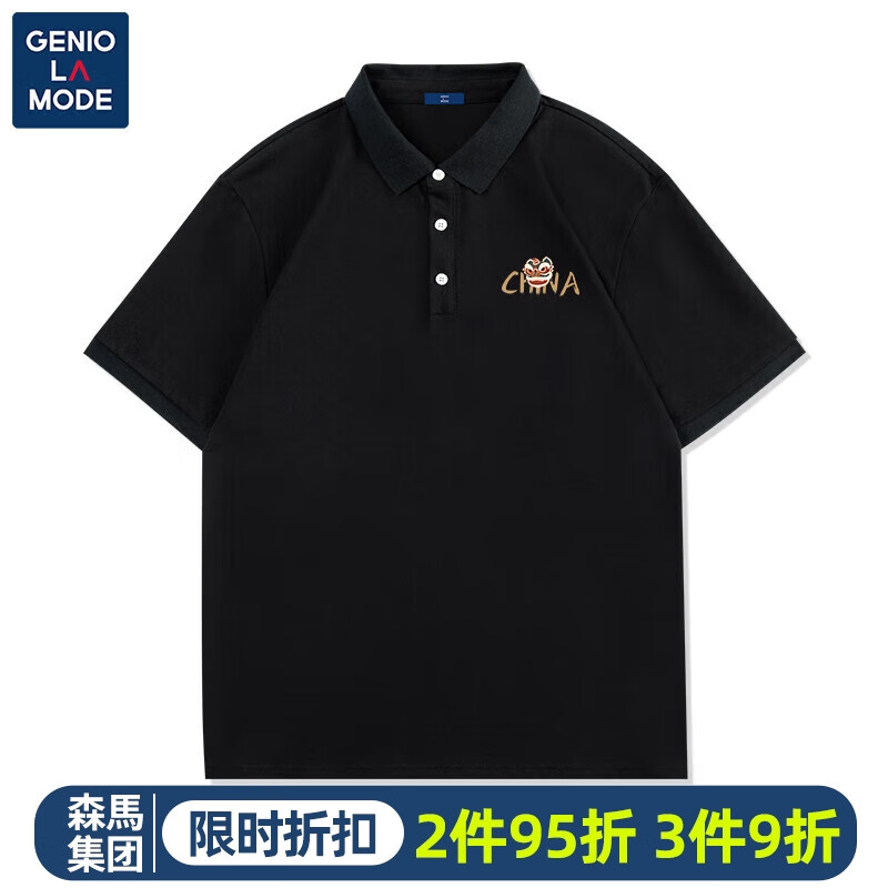 GENIOLAMODE森马集团polo衫男夏季国潮风复古休闲简约翻领短袖男装 黑色 2XL 高性价比高么？