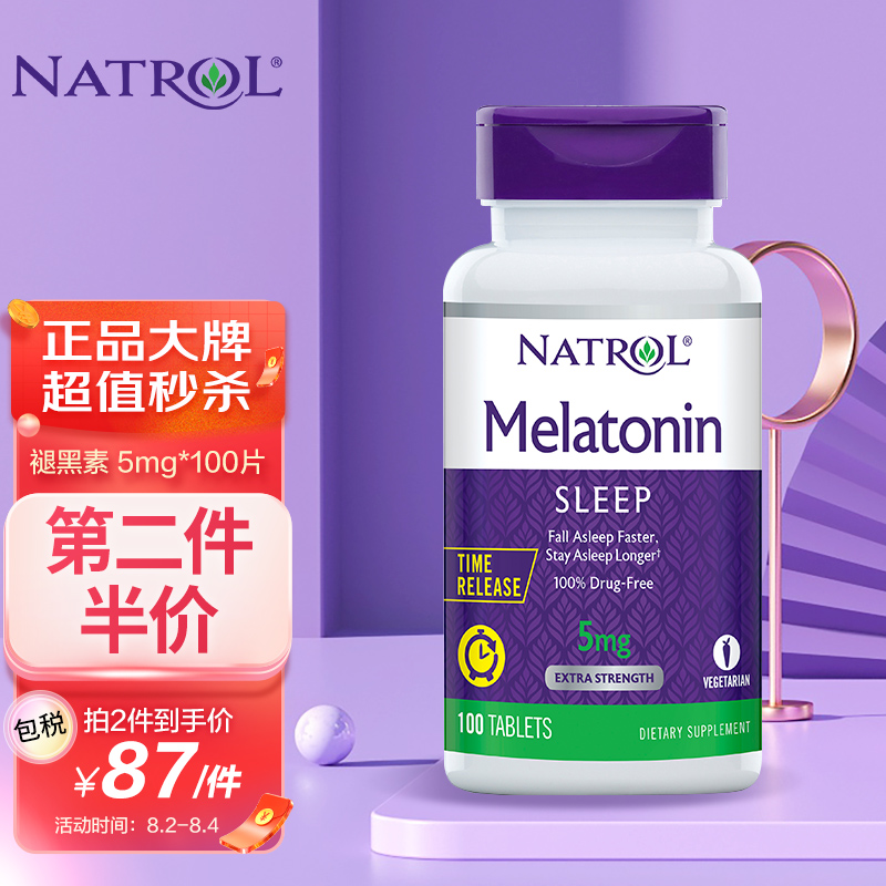 价格稳定的Natrol美国纳妥褪黑素缓释片：优质睡眠不再是梦想|查看改善睡眠历史价格的App