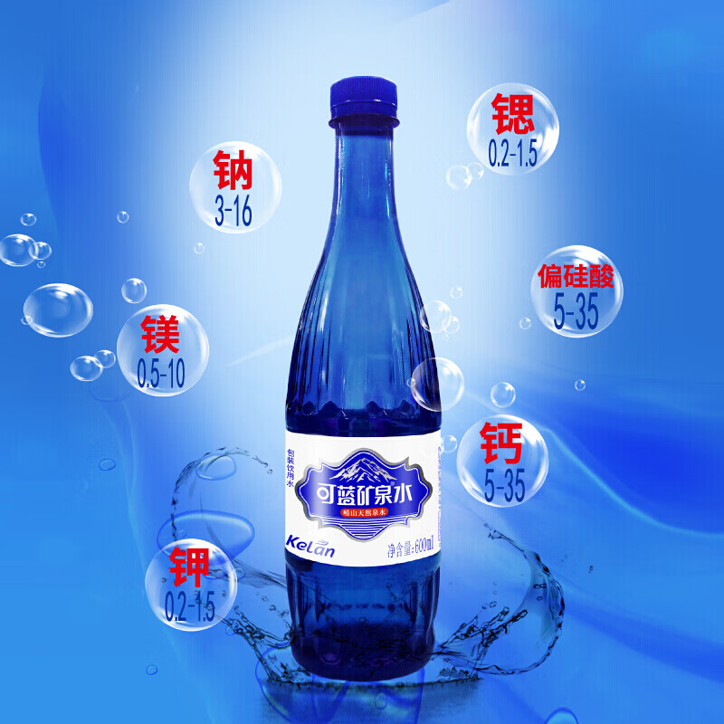 可蓝矿泉水崂山天然矿物质饮用水弱碱性瓶装水600ml*24瓶整箱