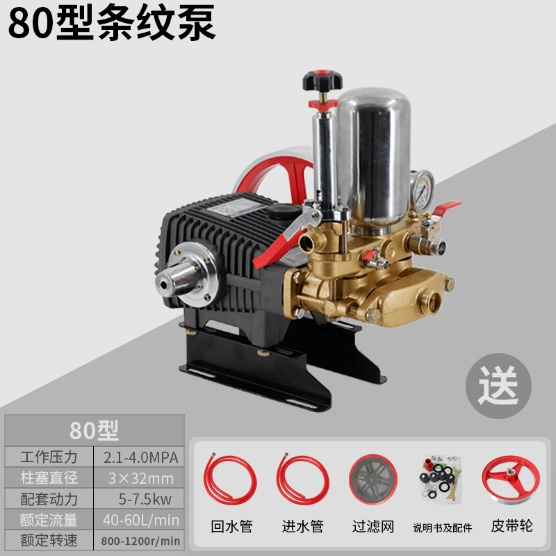 农用三缸柱塞泵打药泵免黄油喷瓷高压打药机喷雾器压力泵80泵头 80
