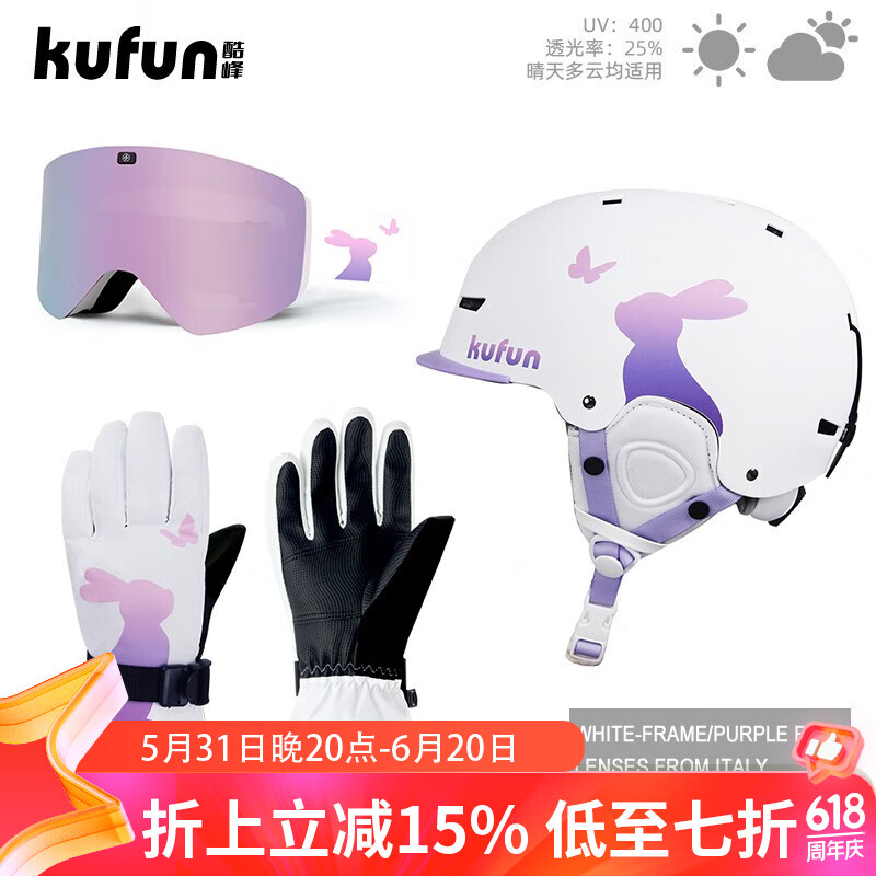 酷峰（kufun）滑雪镜男单板双层磁吸柱面眼镜防雾护目镜女滑雪头盔装备防风眼镜 紫片+玉兔+手套（55-58）