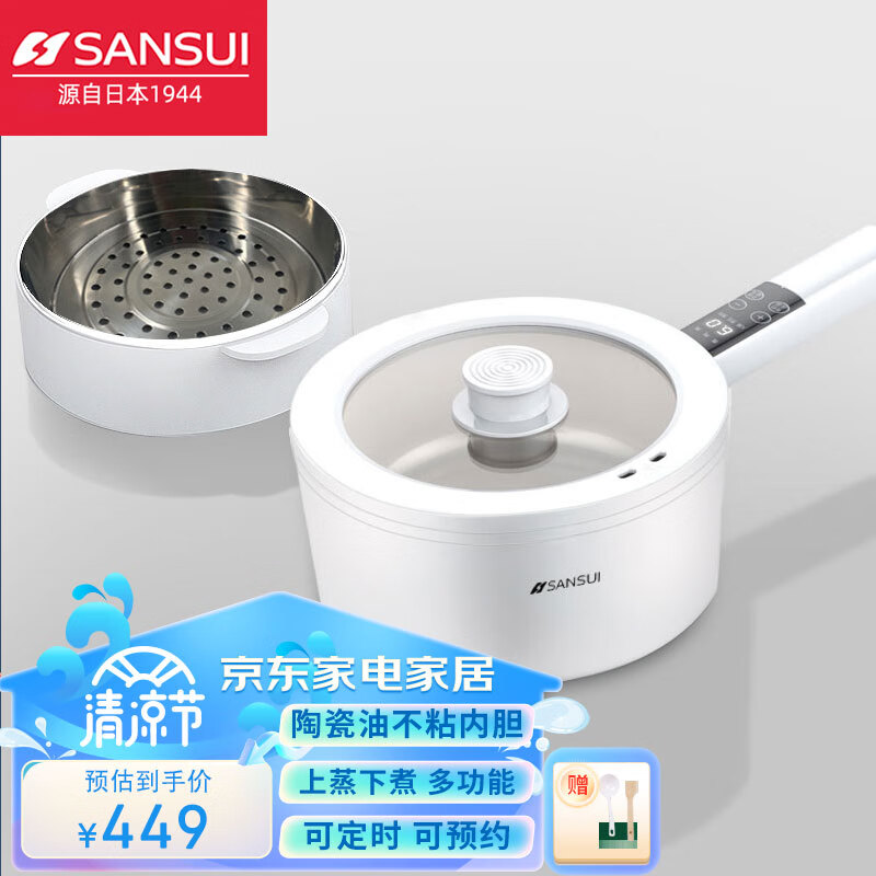 山水（SANSUI） 山水电煮锅多功能电炒锅一体单人小火锅一人食宿舍煮面神器迷你蒸煮小电锅 2.5升微电脑【升级款】+不锈钢蒸笼