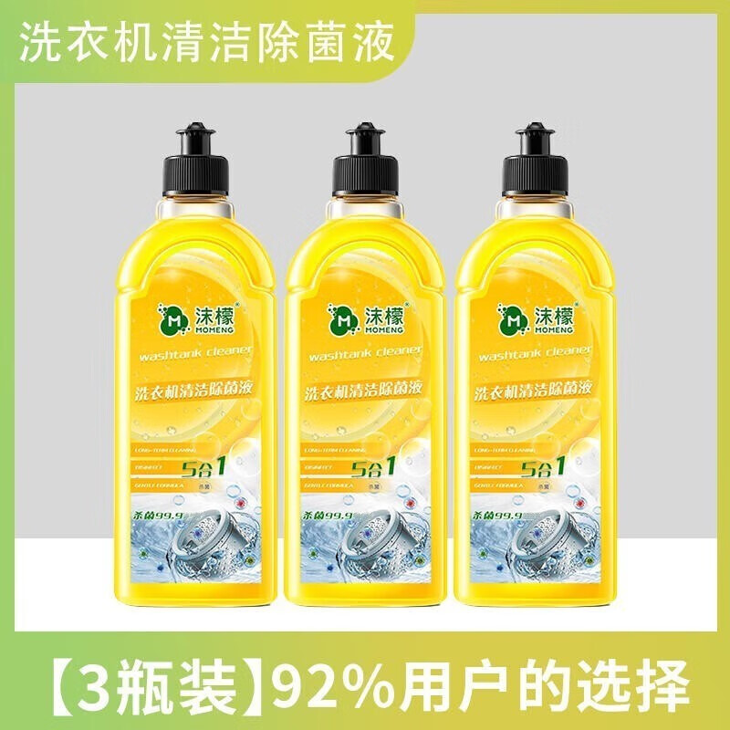 洗衣机清洁剂价格历史最低|洗衣机清洁剂价格走势