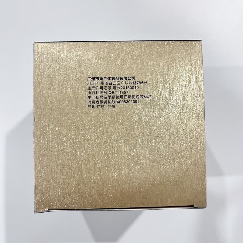婷美 | 美肌黑金紧颜精华霜保湿滋润提亮肤改善暗沉紧致抗皱抗氧面霜 黑金紧颜精华霜【滋润型】 45g