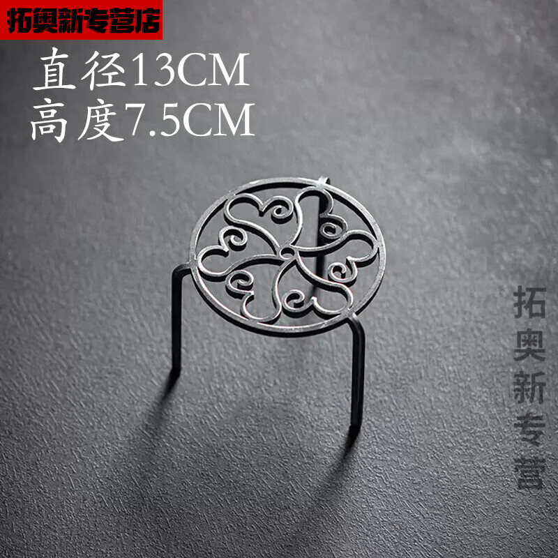 妙普樂圍爐煮茶支架 鐵藝伍德架配件三腳架火缽架子風(fēng)爐支架酒精燈底座 飛雪架2號直徑13 高7.5cm 默認(rèn)