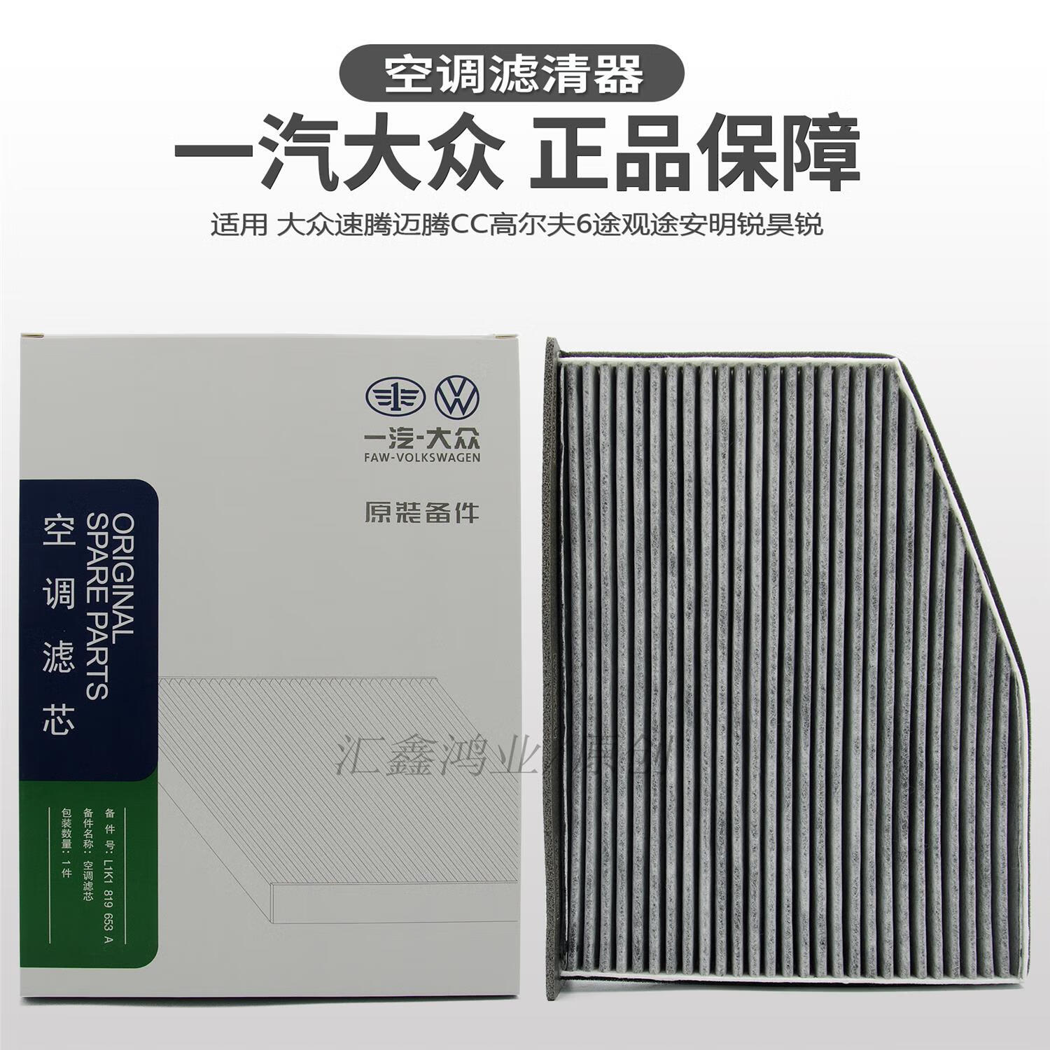 大众cc速腾迈腾高尔夫6明锐昊锐途观空滤空气空调滤芯滤清器