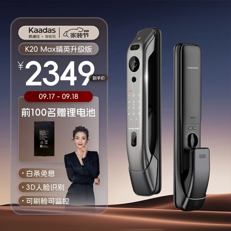 凯迪仕KAADAS智能锁 K20 Max精英版 远程安防监控3D人脸智能门锁 全自动指纹锁 太空灰