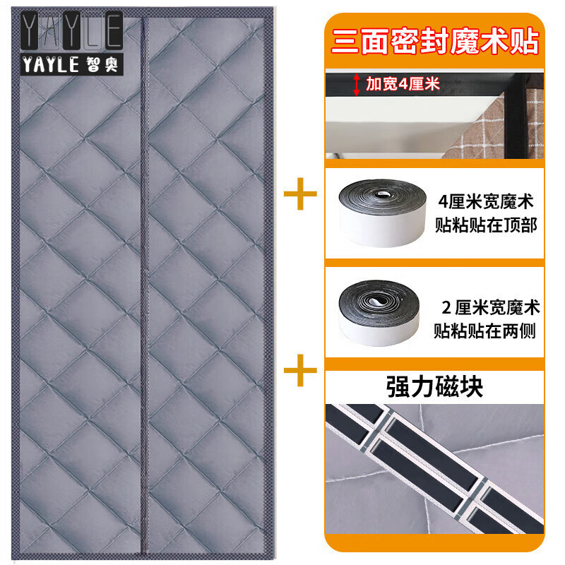 防風(fēng)保暖窗簾臥室全遮光加厚夾棉保溫窗戶擋風(fēng)防寒冬季隔冷氣防凍 全封閉 灰色 牛津布丨可做菱形格 110*200cm