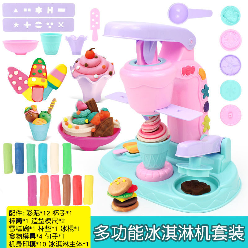 儿童小猪彩泥橡皮泥模具工具套装冰淇淋面条机女孩过家家玩具 多功能冰淇淋+12泥