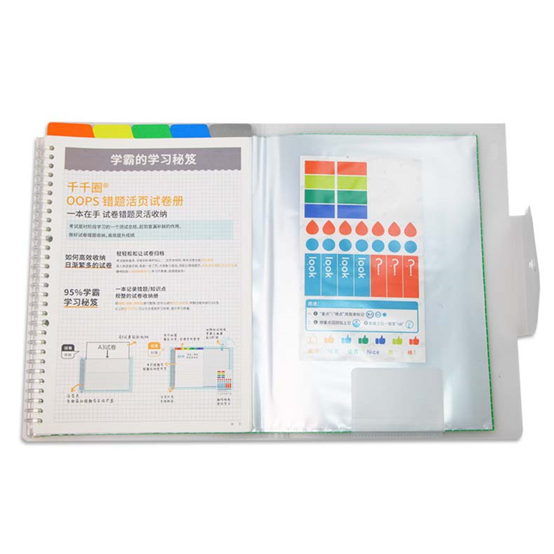 千千圈topteam 学生试卷夹收纳错题试卷册活页插页20张兜A3保护袋 蓝色